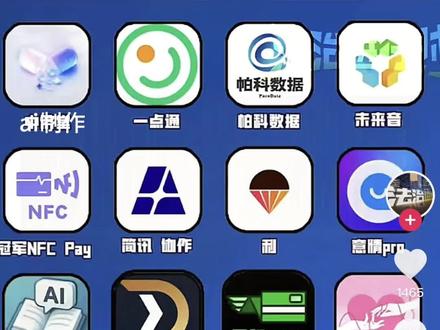 警方公布最新涉嫌app和网址