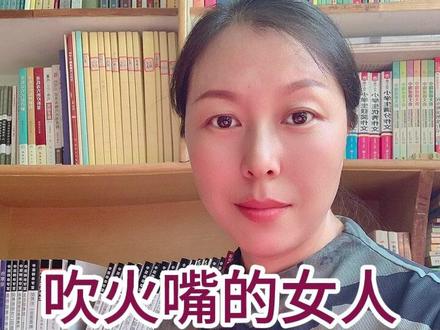 #倪海厦#易经#家道#婚姻#情感