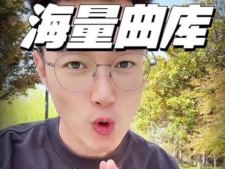 你想听的歌总能推到你耳边 #汽水音乐