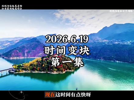 视频内容都是虚构神话故事,相信科学拒绝迷信,无不良引导,#老商故事会#道长故事会