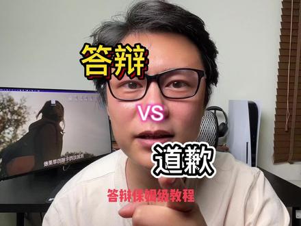 系主任教你毕业答辩(紧急加播篇)
#毕业论文 #毕业答辩 #班主任 #大学 #干货