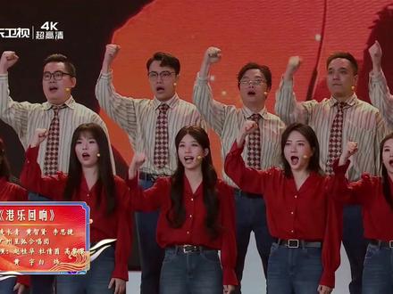 看的热血沸腾,精彩!以后只看广东春晚