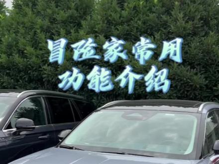 #全新林肯冒险家 常用功能讲解#百项豪华跃级领跑 #鸡你太美 #坤坤真爱粉