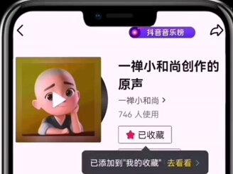 替换掉自己视频里的声音,使用抖音上的声音文案。#剪映教程 #剪辑教程 #手机摄影 #手机剪辑