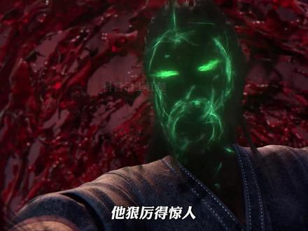 仙逆人物志:散魔自传,古魔塔珈座下九大散魔之一 #仙逆动画 #仙逆王林 #散魔 #古魔塔珈 #仙逆解说