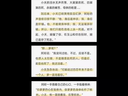 短暂的相聚背后是永远的离别#长相思 #长相思小夭 #曾许诺