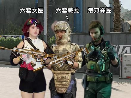 当猛攻哥遇到跑刀仔 #三角洲行动 #三角洲S8蝶变时刻新赛季 #新春来三角洲接红 #三角洲赤枭巡猎玩法 #三角洲s8新赛季33任务攻略