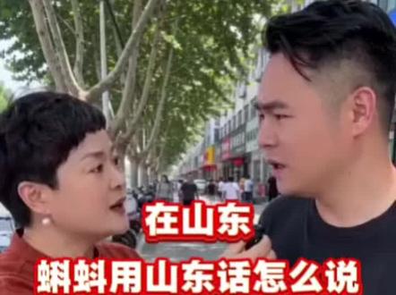 兄弟姐妹们,蝌蚪用咱山东话怎么说来?谁能告诉我 #山东方言 #邹平#邹平厨卫#韩姐厨卫店#厨卫灯饰