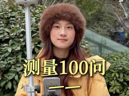 如果需要测量不规则区域面积,可以用到表面积测量#测绘 #道路 #面积测量 #智享版工程之星#抖音小助手dou上热