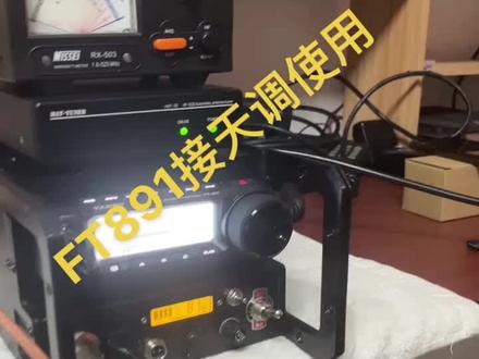 八重洲FT891使用#八重洲 #通信设备 #业余无线电 #短波