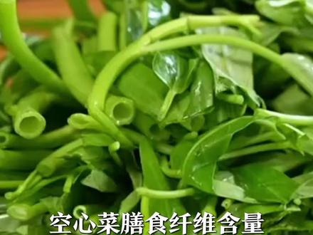 【夏天常吃这道菜 不仅减肥还补钙!】专家表示,空心菜钙含量丰富,且具有控糖、控脂、调节肠道菌群等作用。