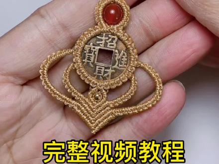 花两分钟教你制作一个钥匙扣#手工 #生活小妙招