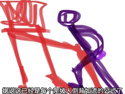 还不会爬坡的必须得看看了!
#爬坡#健身#快碳#瘦了