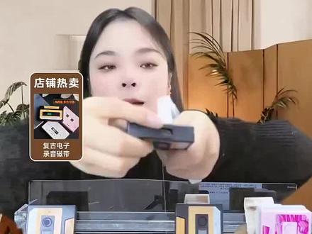 #潮流精品推荐 复古电子录音磁带。