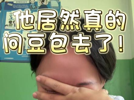 如何和豆包搞好关系,在线等,急! 以后我们上门诊的时候该如何面对这种互联网病人呢?#豆包 #诊室日常 #医院趣事