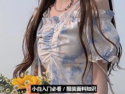 #小白课堂 扎染,扎染作为中国古老的手艺,你了解多少#面料知识#一起学习 #冷知识#纺织人#普及知识#知识干货分享 #扎染