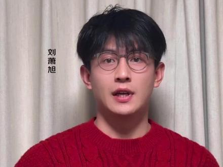 🎬剧情“抓马”年货就不“抓马”,短剧天团@刘萧旭 @韩雨彤Hazel @赵廷义 @锦子 @欧阳卫熹 来给大家拜年啦!为剧组和粉丝送上专属年货,祝所有打工人收获年终惊喜,所有粉丝得到专属“饭撒”~#我给老家送年货 #京东买年货又好又便宜