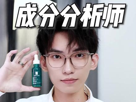 拯救反复长豆!每日调理奔向健康皮!#理肤泉 #闭口 #油痘肌 #每日调理精华
