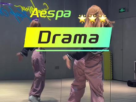 #drama #aespa新歌 这次宁宁真的太鲨我了!!宝子们,今晚8点直播教学这支舞~#保姆级教程 #宝藏璐璐舞蹈