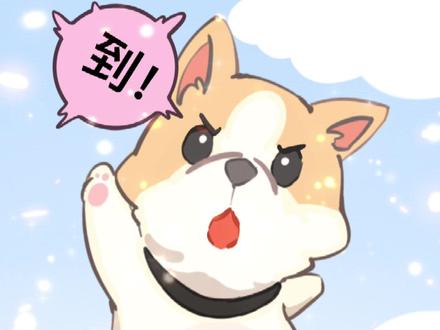 柯基警犬——福仔,前来报到#原创动画#萌宠#柯基#警犬