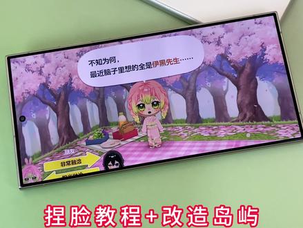 朋友收集梦想生活最新完整安装教程,手机iOS安卓鸿蒙和电脑都能玩 #朋友收集梦想生活 #switch #人森 #朋友收集梦想生活手机版 #下载教程 朋友收集:梦想生活手机版安装教程 switch游戏 朋友收集梦想生活下载 朋友收集梦想生活怎么下载 朋友收集 任天堂switch游戏 朋友收集下载教程