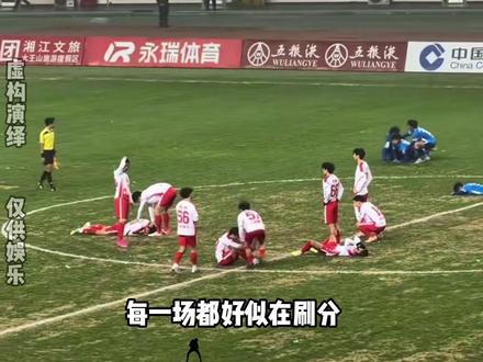 永州成功逆袭,全湖南都沸腾了! #永州 #湘超