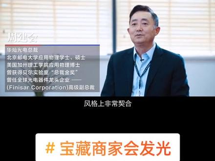 华灿光电有限公司全球LED芯片排名第二👍👍👍#宝藏商家会发光 @抖音小助手 @DOU+小助手