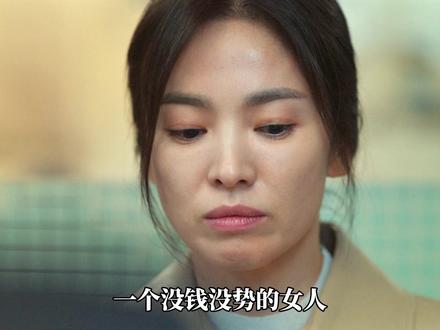 且看文东恩如何钓鱼,《黑暗荣耀》第三集 #黑暗荣耀 #宋慧乔