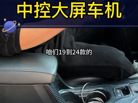 雷凌卡罗拉专用大屏车机 有了这款车机 别说导航了,要看电影 也要追剧都没问题。 #雷凌#卡罗拉#大屏 #车机