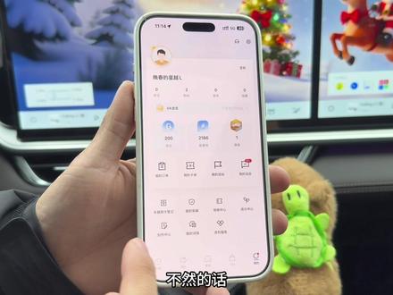 星越L手机App功能介绍,疑问解答,流量包月,刚提车不了解的车友们记得点赞收藏#星越L #手机app #26款星越L #每天一个用车知识