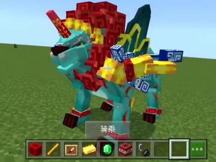 我的世界 年兽出现#我的世界 #mc