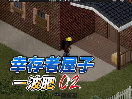 预防停电的准备工作僵尸毁灭工程02