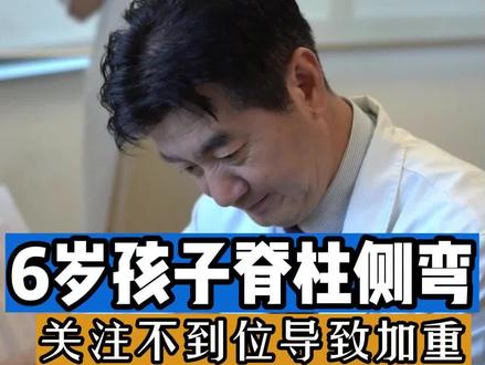 我每次看到这种情况,都气不打一处来!#脊柱侧弯 #医者仁心 #脊柱外科 #骨科 #儿童身高