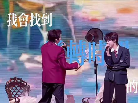 我会找到转时间的公式然后回到你身边 #桂恒 #张桂源 #陈奕恒