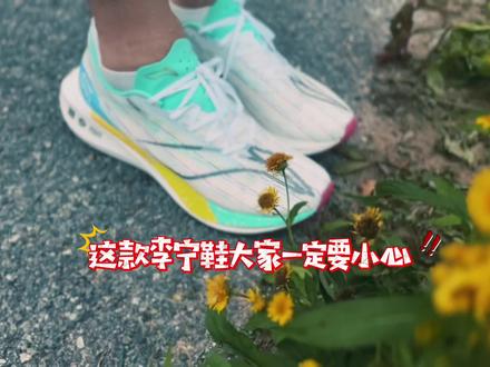 十大李宁“坑爹”跑鞋!你要小心了!#跑鞋 #体育生 #鞋子 #好穿又好搭 #适合开学穿的球鞋推荐