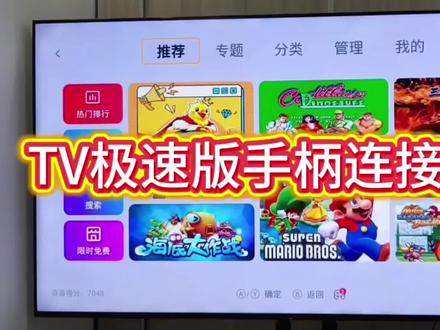小鸡模拟器TV极速版连实体手柄啦🎮
教程放在视频里,跟着做秒会!
再也不用戳屏幕操作,沉浸式体验直接拉满~#小鸡模拟器