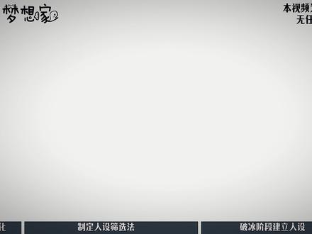 语音主播教学-多线基础之人设定位 #语音梦想家 #语音主播