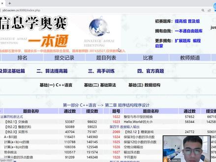 【信息学奥赛一本通】第二章 1034 计算三角形的面积 #1034 #C编程 #信息学奥赛一本通#一本通