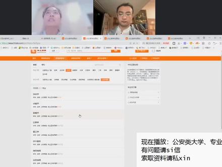 公安类大学、专业、就业