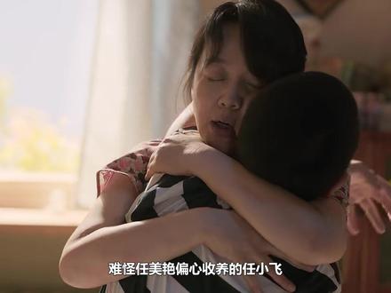 难怪任美艳偏心收养的任小飞,却对亲生小名非打即骂,遗嘱只为赎 罪#倪妮 #闫妮 #刘敏涛 #刘雅瑟