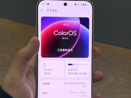 一加15最新版本固件的设置攻略来了! #一加15 #一加手机 #一加 #一加15新版本