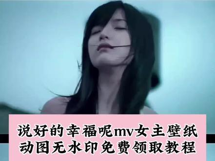 周杰伦说好的幸福呢mv原版周杰伦说好的幸福呢mv女主片段 #剪映 周杰伦说好的幸福呢mv女主动周杰伦说好的幸福呢mv女周杰伦女主角mv壁纸周杰伦mv女主壁纸周杰伦女主角mv #陈匡怡说好的幸福呢片段 陈匡怡说好的幸福呢#陈匡怡说好的幸福呢壁纸
陈匡怡说好的幸福呢
陈匡怡高清壁纸
陈匡怡说好的幸福呢歌词
陈匡怡说好的幸福呢mv照片
#陈匡怡说好的幸福呢图片
说好的幸福呢陈匡怡
说好的幸福呢墙壁纸
陈匡怡说好的幸福呢田馥甄陈匡怡
陈匡怡说好的幸福呢mv照片
陈匡怡说好的幸福呢mv
陈匡怡说好的幸福呢壁纸
说好的幸福呢mv
#说好的幸福呢mv女主
陈匡怡说好的幸福呢图片
陈匡怡说好的幸福呢头像
陈匡怡说好的幸福呢歌词