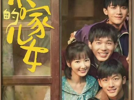 第9集:男孩参加高考得到了全家人的鼓励#乔家的儿女