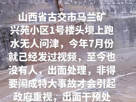 望领导引起重视及时解决问题。