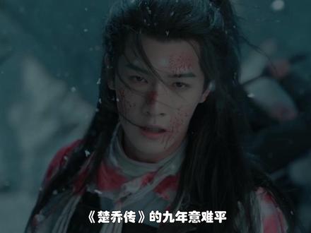 宇文玥在冰湖等了九年,终于被捞上来了! #冰湖重生 #4月必看冰湖重生