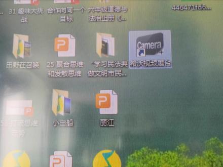 展台不好用,可尝试希沃展台