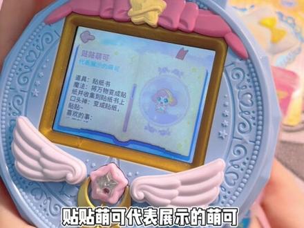 🍬半夜12点不睡觉|到底在干什么? 半夜12点不睡觉,偷偷摸摸在干什么?原来是在拆奇妙萌可,闪耀流星宝盒,捕捉萌可,你们喜欢哪个萌可呢?快来告诉我吧。
#奇妙萌可#奇妙萌可玩具#奇妙萌可之闪耀流星#三福#惊喜