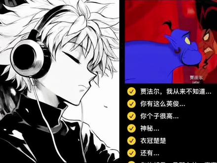 我是茉莉公主谁同意谁反对 #阿拉丁神灯配音挑战 #配音 #茉莉公主 #贾法尔 #青年音