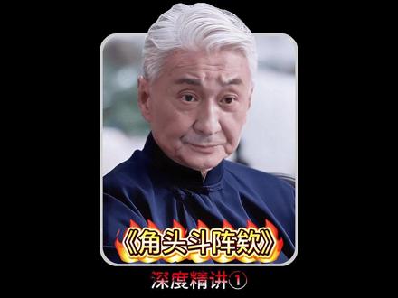 南北大战,全员狠人,人物一个比一个有野心!! #推荐电影 #影视解说 #精选计划