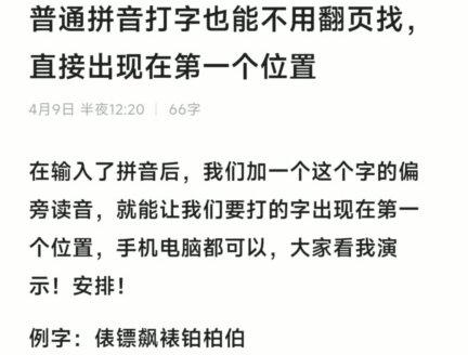 0基础快速学拼音,成人零基础快速学打字,快速提高打字速度,全程一对一辅导,包教包会,每个人都有自己的价值,只要你肯努力,就能发挥自己的价...